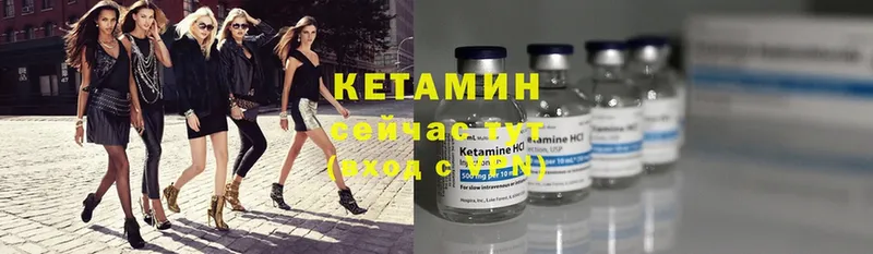 КЕТАМИН ketamine Великий Устюг